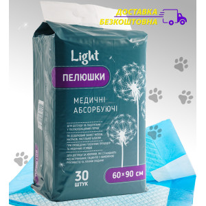 Акційна пропозиція!!! Пелюшки гігієнічні Light, 60×90см, 30 шт