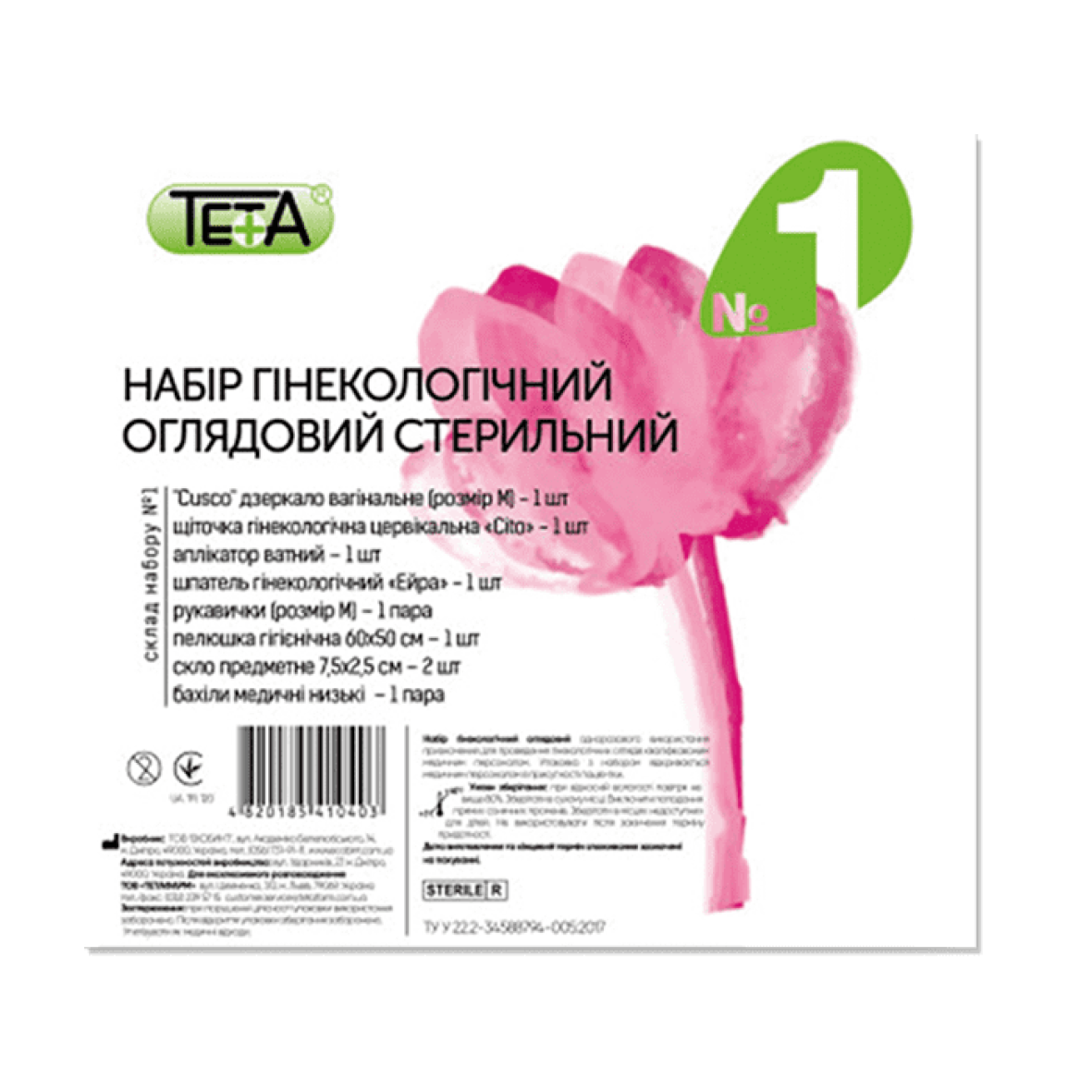 Набір гінекологічний оглядовий Тета №1