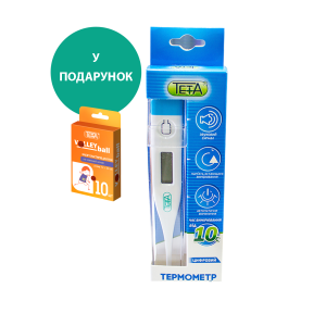 Термометр цифровий медичний Тета + пластирі Тета 10шт.